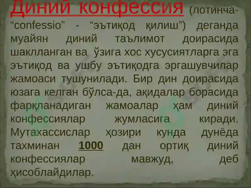 Динлар 4
