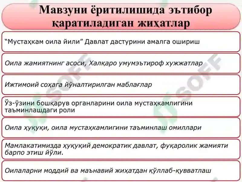 “2012 ЙИЛ ВАТАНИМИЗ ТАРАҚҚИЁТИНИ ЯНГИ БОСҚИЧГА КЎТАРАДИГАН ЙИЛ БЎЛАДИ” 4