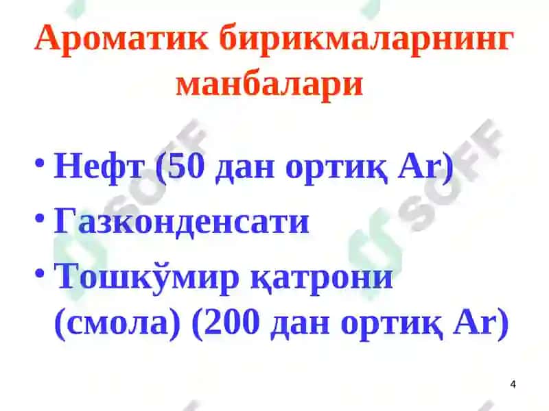 Ароматик углеводородлар 4