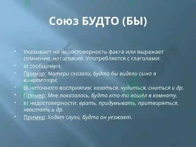 Выражение изъяснительных отношений 4