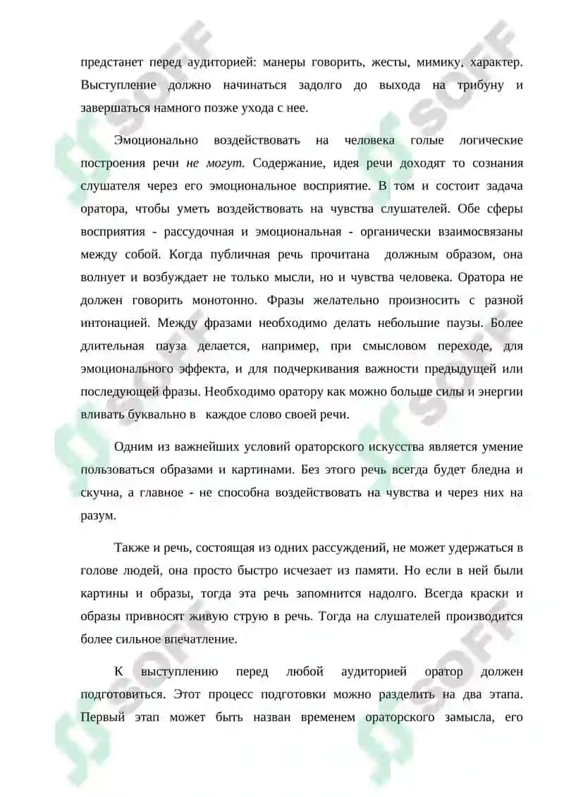 Мировые языки 4
