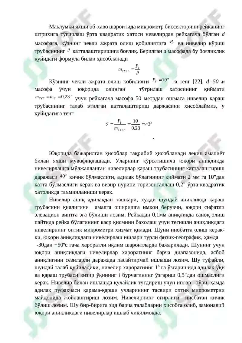 Юқори аниқликдаги нивелирлар ва инвар рейкалар 4