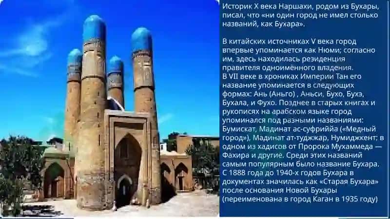 Бухара 4