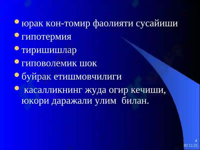 Вабо 4