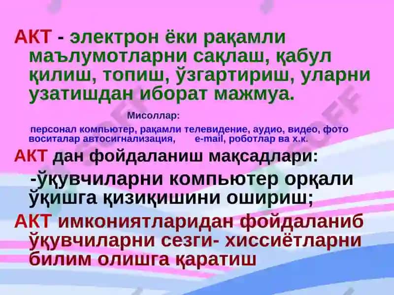 Физикани ўқитишда замонавий ахборот технологияларидан ва педагогик дастурий воситалардан фойдаланиш усуллари 4
