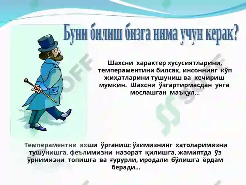 TEMPERAMENT 4