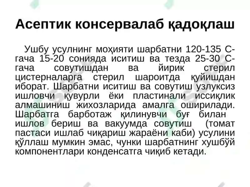 Шарбатларни қадоқлаш 4