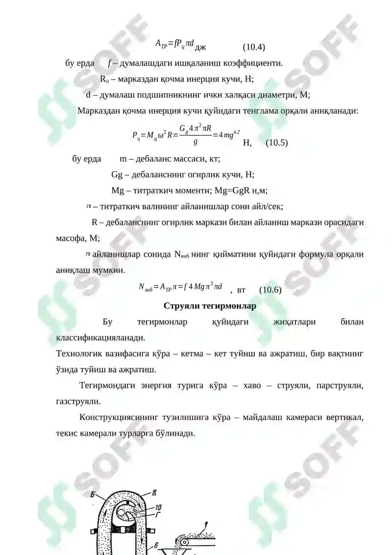 Титровчи тегирмонлар 4