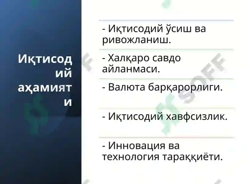 Xalqaro moliyaning iqtisodiy mohiyati 4