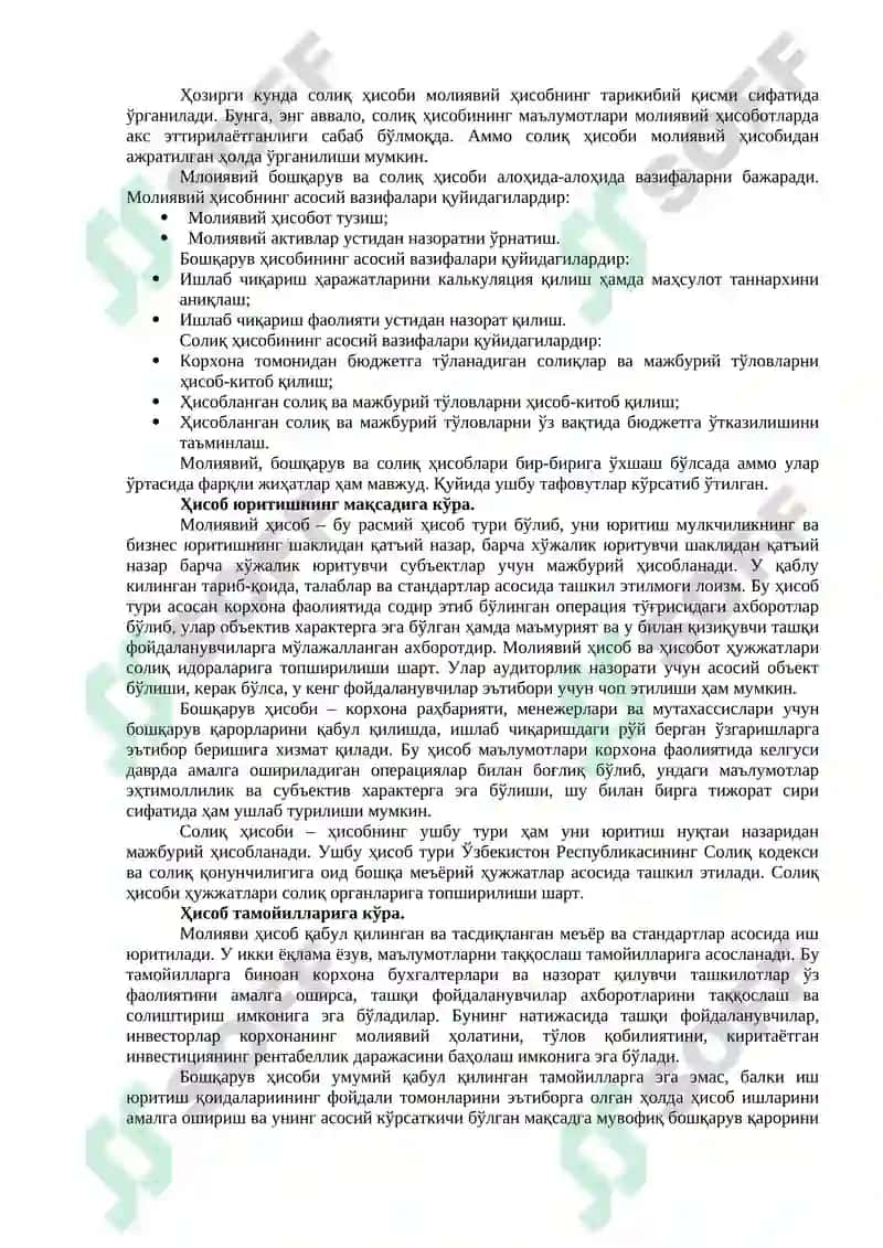 Бухгалтерия ҳисобини ислоҳ қилиш ва такомиллаштириш 4