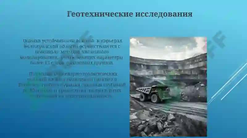 ТЕХНОЛОГИЧЕСКИЕ ОСНОВЫ РАЗРАБОТКИ МЕСТОРОЖДЕНИЙ СТРОИТЕЛЬНЫХ ГОРНЫХ ПОРОД 4
