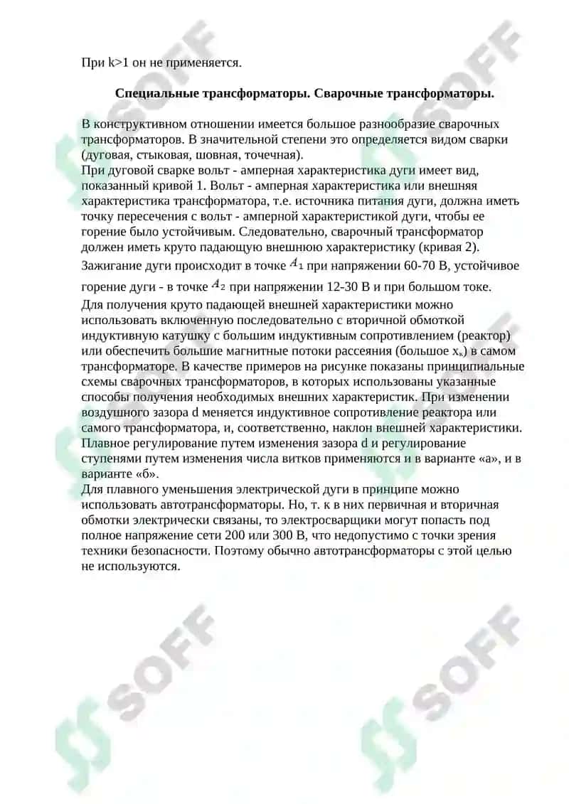 Трехфазные трансформаторы 4