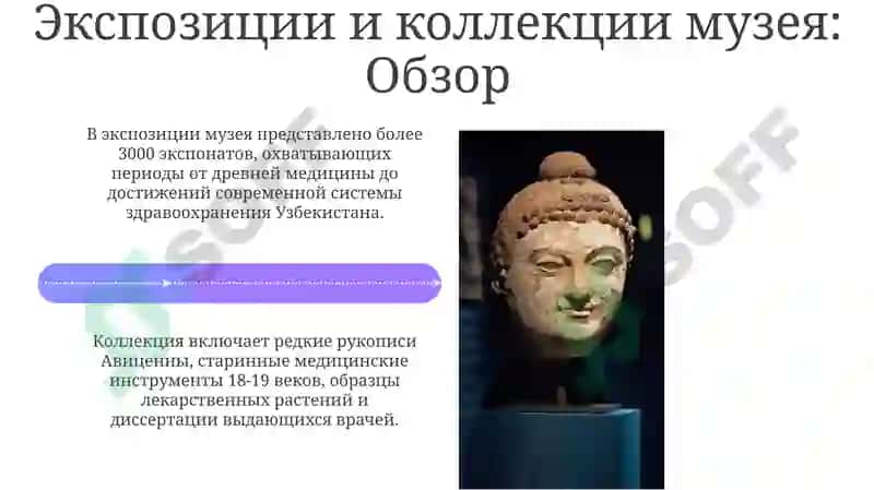 Музей здравоохранения Узбекистана 4