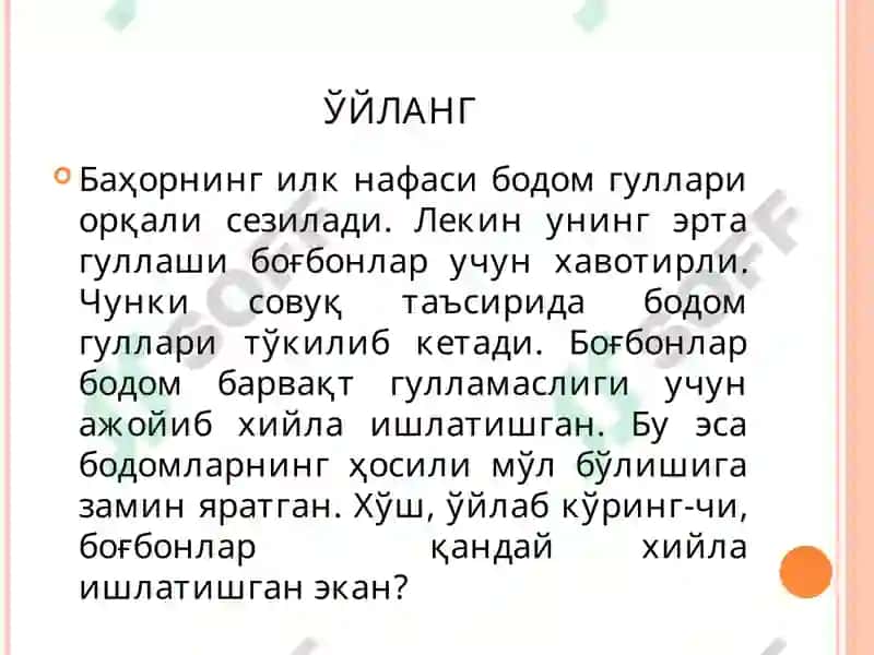 МАНТИҚ МАСАЛАЛАРИНИ ТАДҚИҚ ЭТИШНИНГФАНЛАРАРО ХАРАКТЕРИ 4