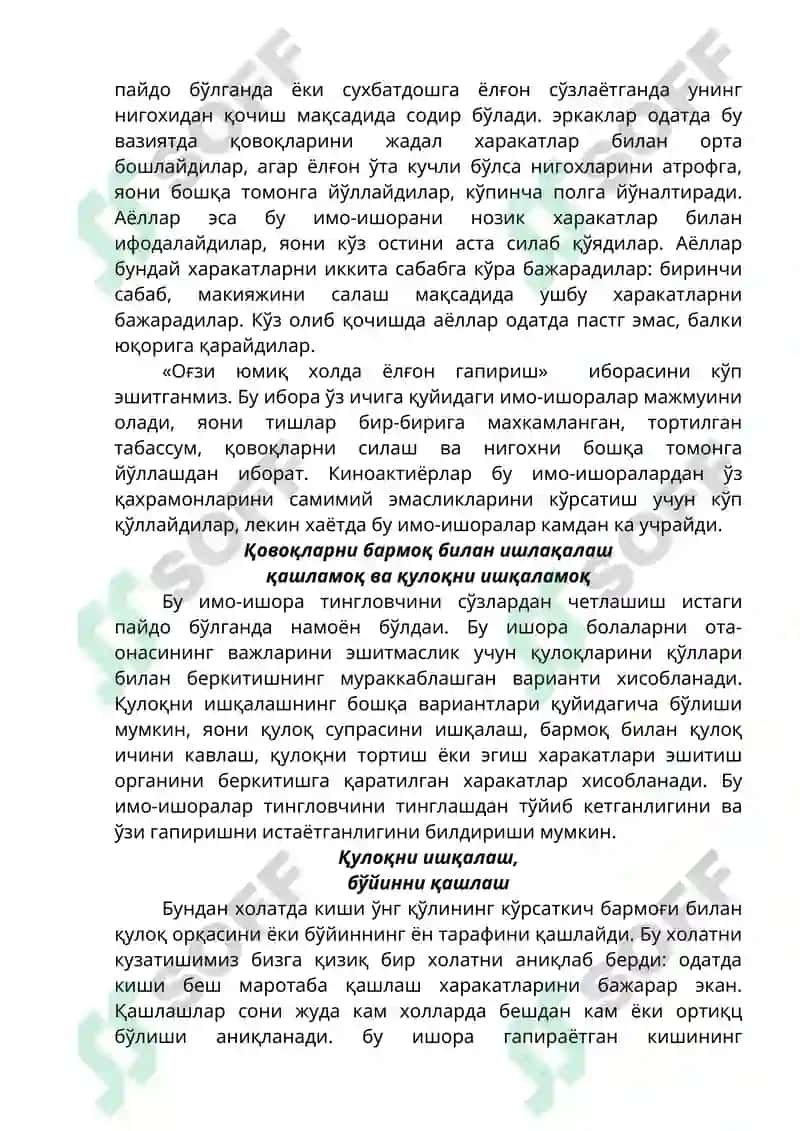 Имо-ишораларни ташрифлаш 4