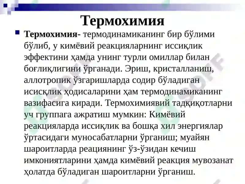 Молекулаларнинг энергетик хоссалари 4