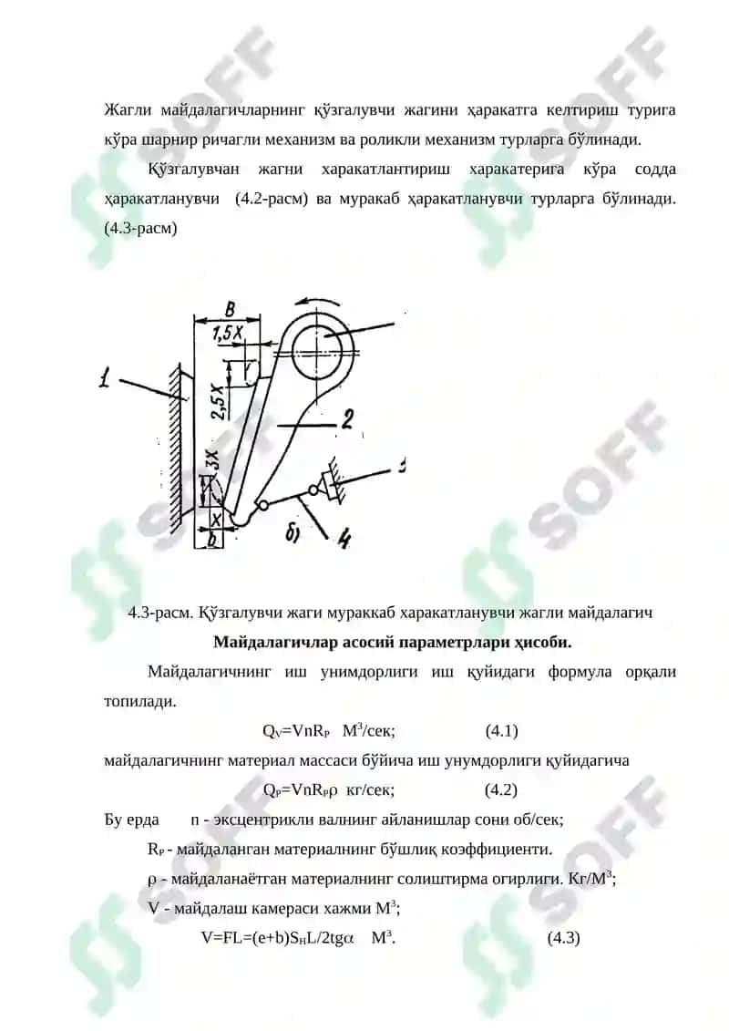 Майдалагичлар 4