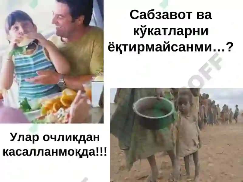 Уйлаб кўр 4