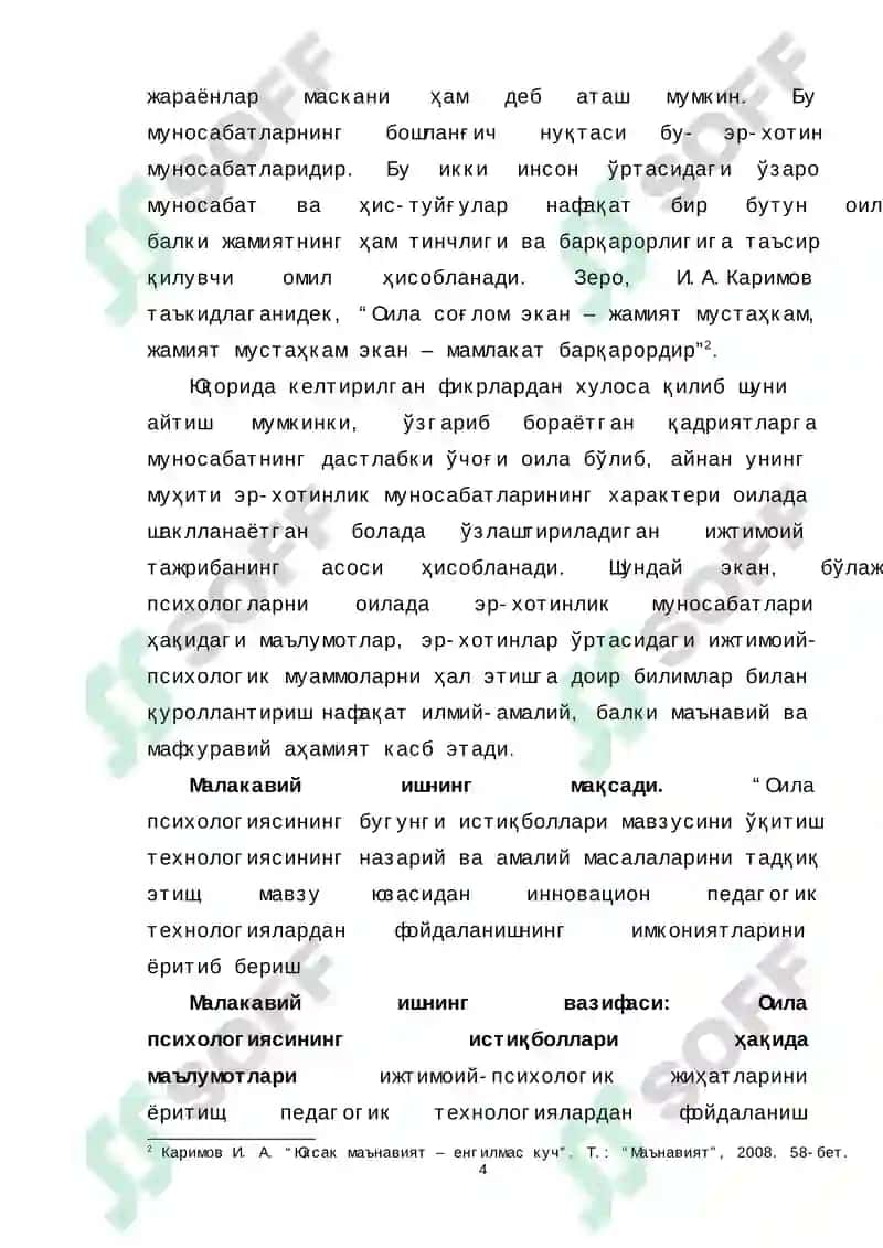 Оила психологиясининг бугунги истиқболлари мавзусини ўқитиш технологияси 4