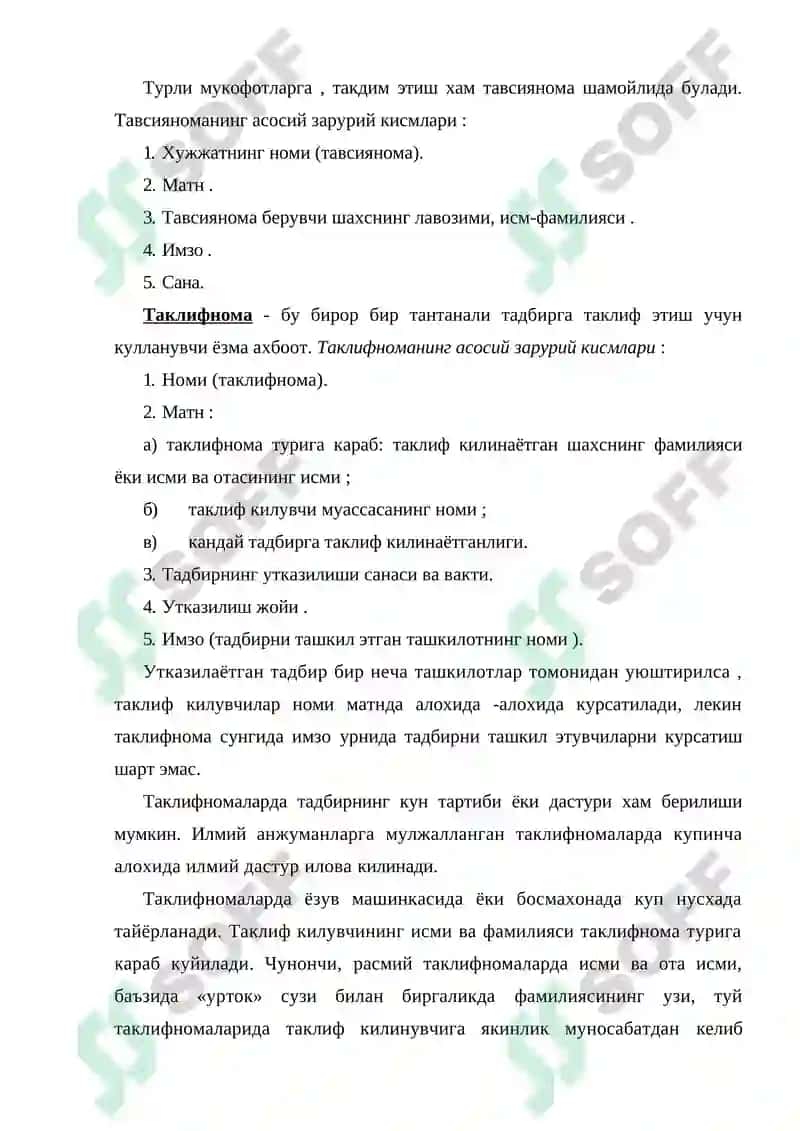 Тавсифнома, тавсиянома ва таклифнома 4