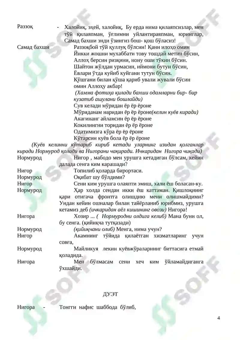 Насрулло Қобил асари 4