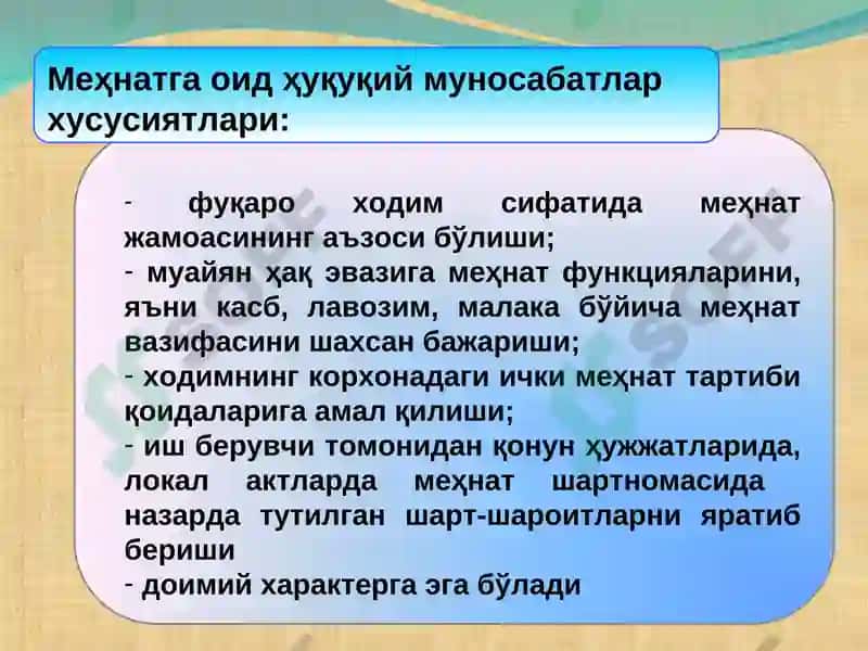 МЕҲНАТГА ОИД ҲУҚУҚИЙ МУНОСАБАТЛАР 4