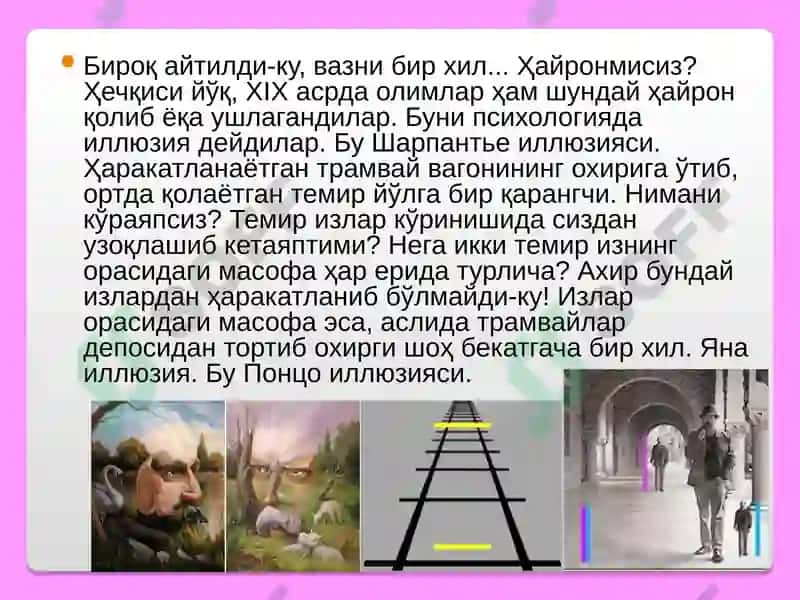 Идрок 4