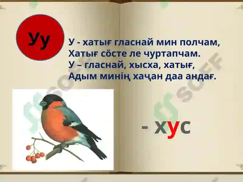 Гласные буквы 4