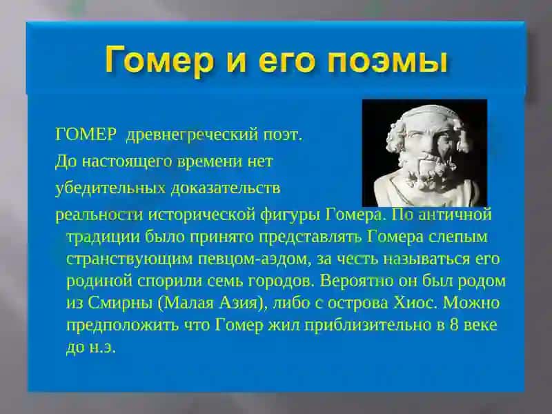 Троянская война 4