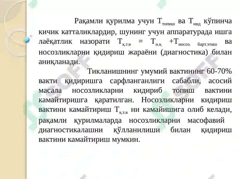 Масофавийдиагностика тизимларини қурилиш тамойиллари 4