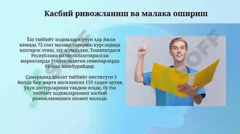Ёрдамчи тиббиёт ходимининг асосий вазифалари 4