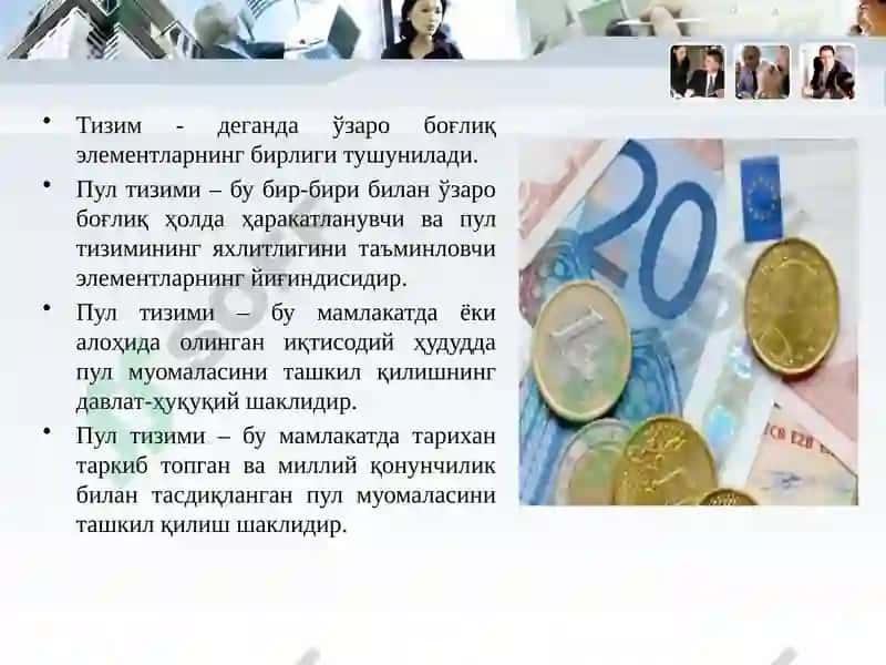 Пул тизими мазмуни, турлари ва элементлари 4