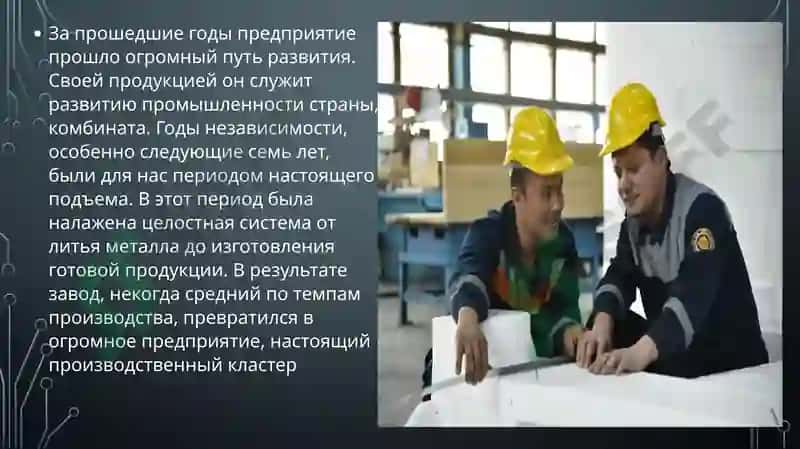 Навоийский машиностроительный завод 4