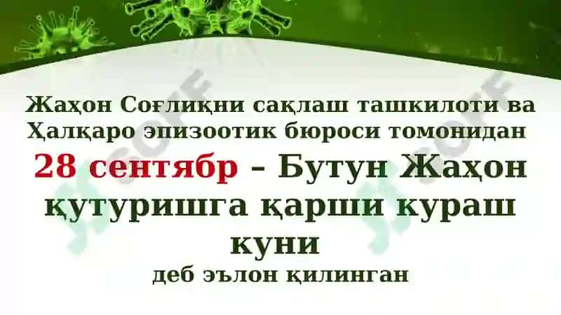 Қутуриш(гидрофобия) 4