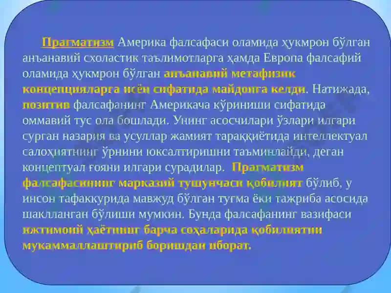 ПРАГМАТИЗМ-ТАДБИРКОРЛИК ФАЛСАФАСИ СИФАТИДА 4