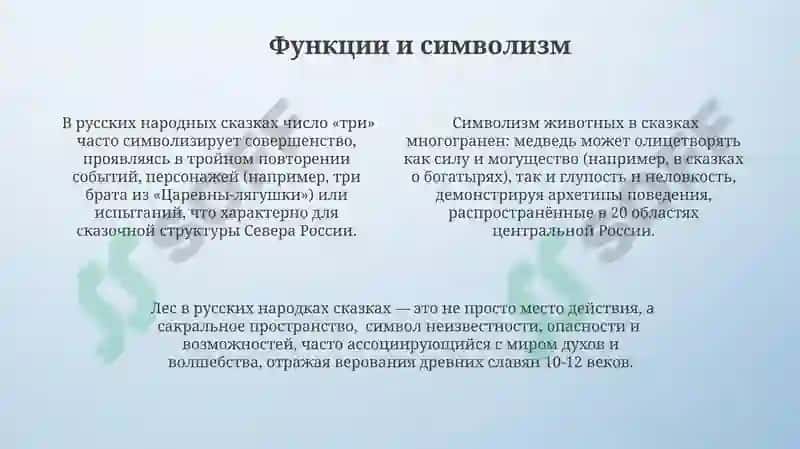 Бытовая русская сказка 4