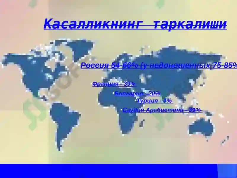 Рахит касаллиги 4