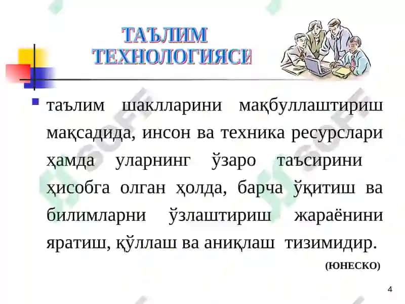 Ўқитувчи меҳнатини илмий ташкил этиш 4