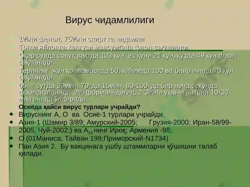 Оқсил касаллиги ваунга қарши кураштадбирлари 4