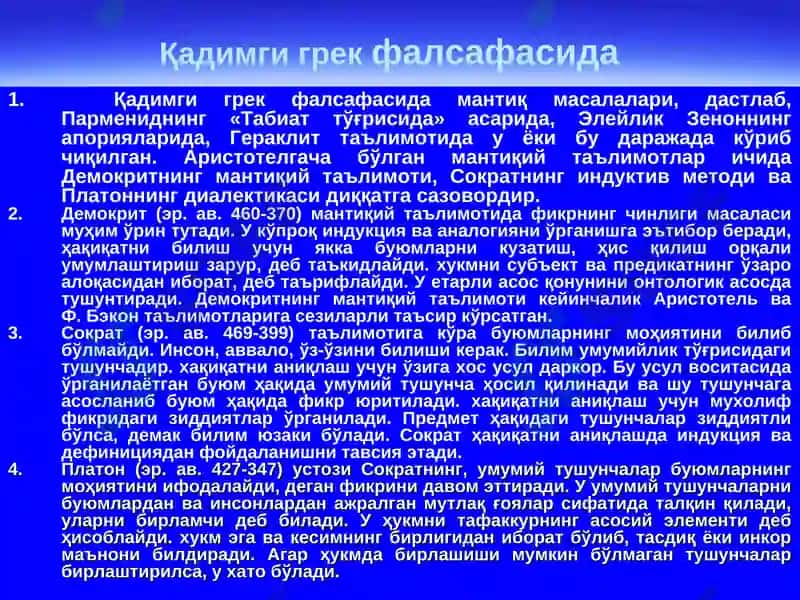 Мантиқ фани ривожланиши 4