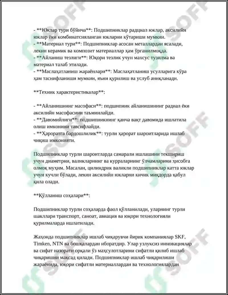 PODSHEPNIKLARNING BELGILANISHI VA TURLARI, ISHLATILISH JARAYONI 4