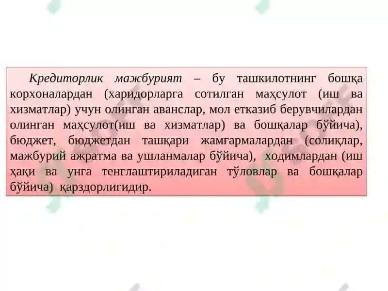 Турли дебитор ва кредиторлар билан ҳисоблашувлар ҳисоби 4