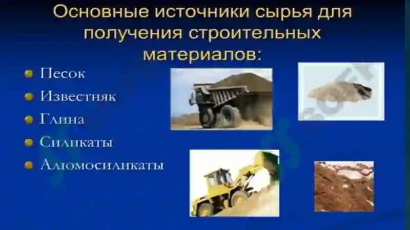 Природные строительные материалы 4