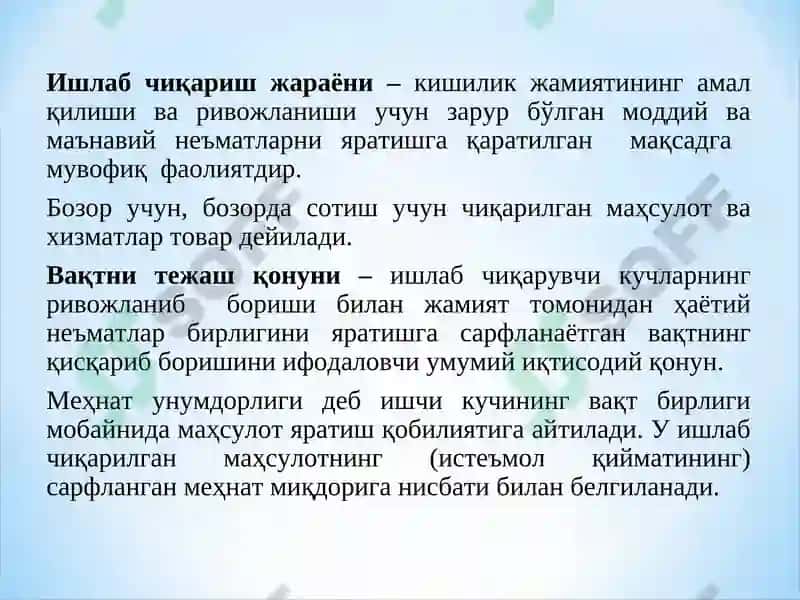 Корхона (фирма) харажатлари ва фойдаси 4
