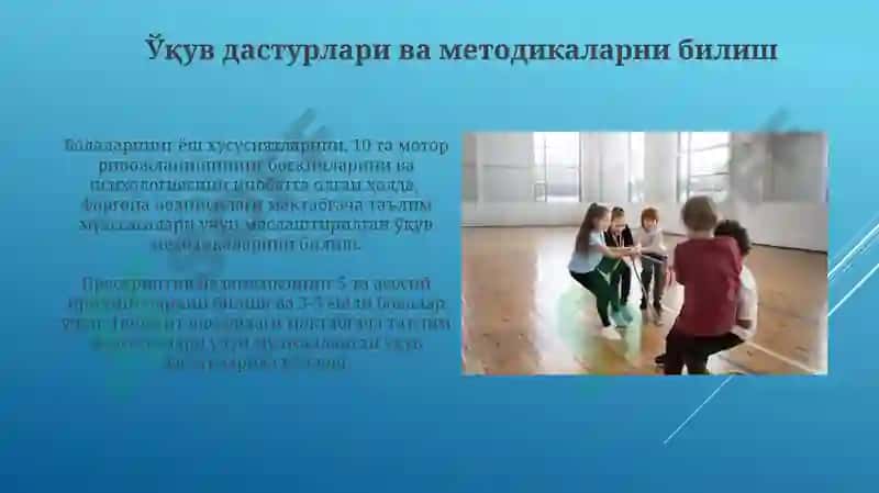 Maktabgacha talim tashkilotlarida jismonly tarbiya boyicha yorigchiga qoyiladigan malaka talablari 4