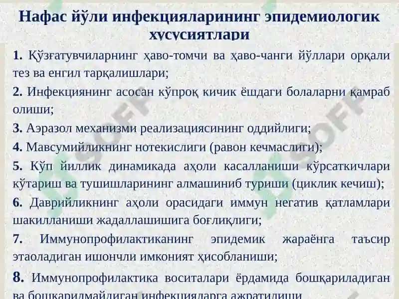 Nafas yo‘li infeksiyalari epidemiologiyasi, profilaktikasi va epidemiyaga qarshi chora – tadbirlarni tashkillashtirishning o‘ziga xos xususiyatlari va mazmuni: difteriya, qizamiq, ko‘kyo‘tal, tepki, skarlatina, meningokokk infektsiyasi, grippa va O‘RVI. 4