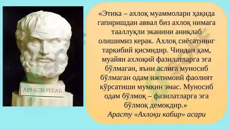 Этика 4