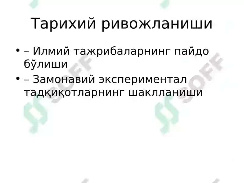 Эксперимент 4