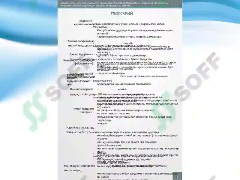Тадқиқот Лойиҳаси 4