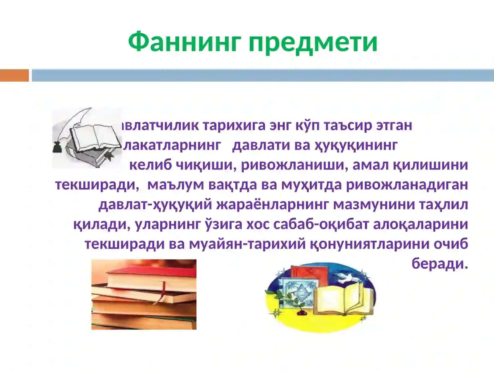 КИРИШ. Қадимги Шарқ мамлакатлари давлати ва ҳуқуқи Режа 4